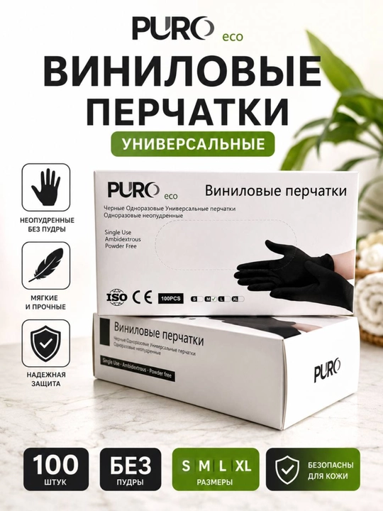 Нитриловые перчатки, неопудренные 100 шт