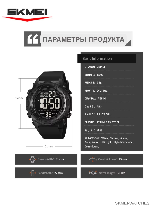Cпортивные водонепроницаемые часы, цифровые, SY1845
