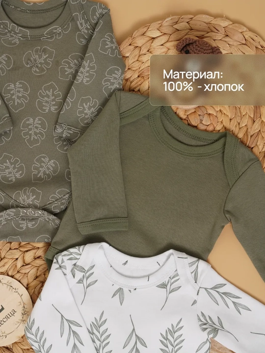 Боди для новорожденных, длинный рукав, кнопки 100% хлопок Супер Пупс
