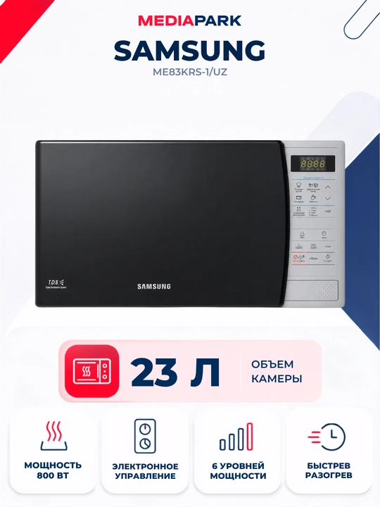 Микроволновая печь Samsung ME83KRS-1/UZ - 