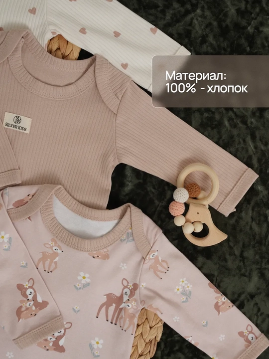 Боди для новорожденных, длинный рукав, кнопки 100% хлопок Супер Пупс