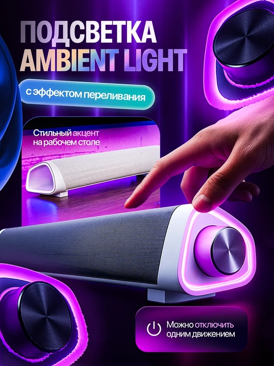 Kompyuter va telefon uchun simli karnay, RGB orqa yoritgichli soundbar