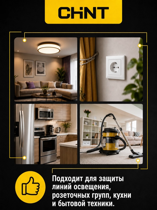 УЗО CHINT NEXT NXL-63 1P+N, 30 мА, тип AC, 6 кА