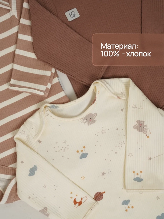 Боди для новорожденных, длинный рукав, кнопки 100% хлопок Супер Пупс