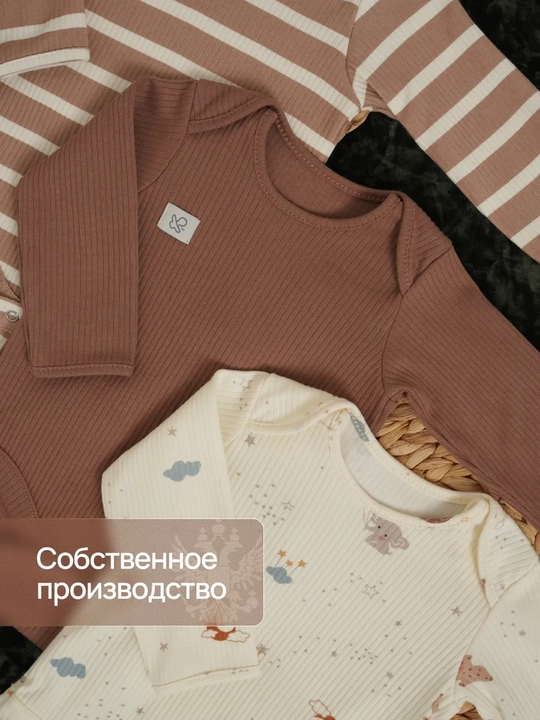 Боди для новорожденных, длинный рукав, кнопки 100% хлопок Супер Пупс
