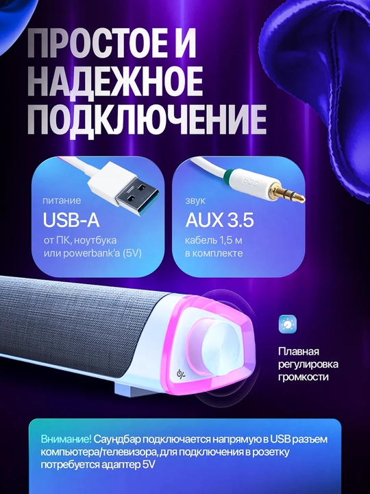 Kompyuter va telefon uchun simli karnay, RGB orqa yoritgichli soundbar