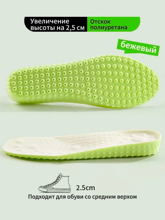 MOTARRO massajli stelka oyoq kiyimga 2,5 sm poshna balandligi, 35–40 o'lcham, Insoles