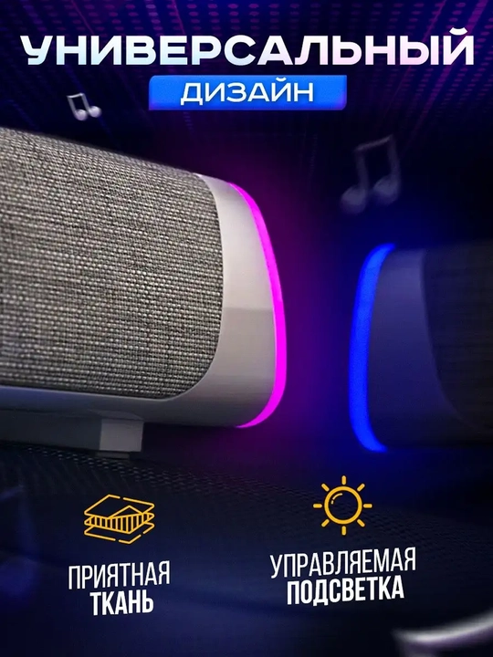 Kompyuter va telefon uchun simli karnay, RGB orqa yoritgichli soundbar