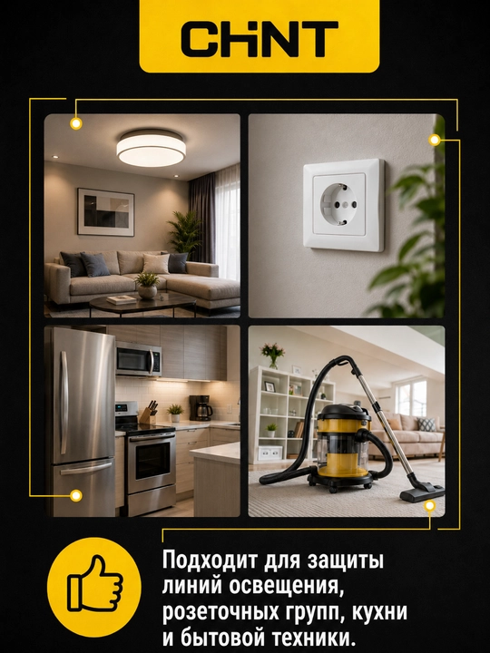 CHINT NEXT NXL-63 3P+N, 30 mA, AC turi, 6 kA UZO