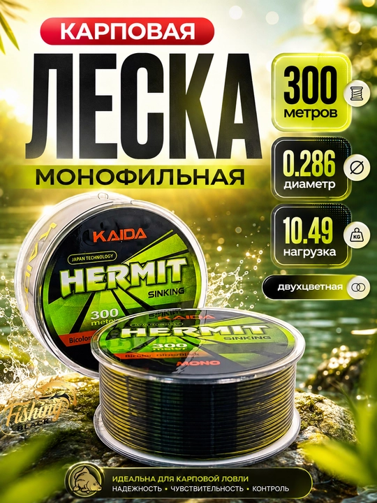Baliq ovlash uchun monofilament leskalar — mustahkam va chidamli baliqchilik ipi - 