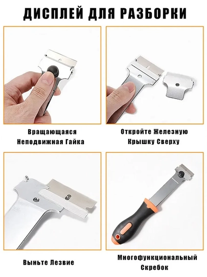 Многофункциональный длинный скребок для удаления клея, двусторонний скребок