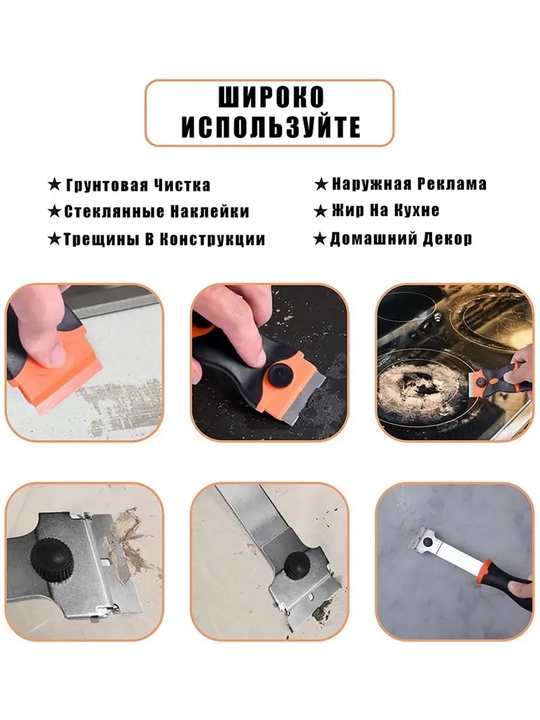 Многофункциональный длинный скребок для удаления клея, двусторонний скребок