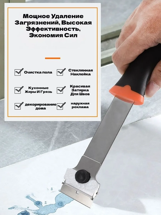 Многофункциональный длинный скребок для удаления клея, двусторонний скребок