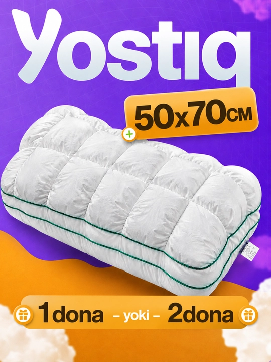 Подушка для сна, 1 и 2 штуки, гипоаллергенная, мягкая, дышащая 50 на 70 - 