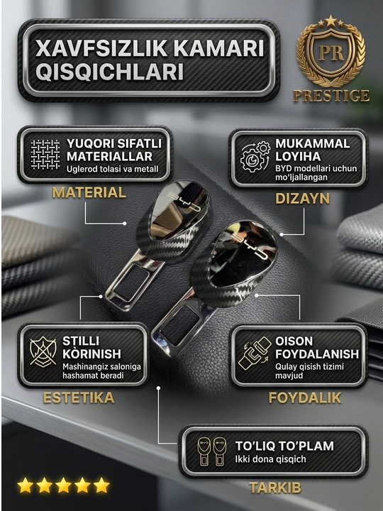 Удлинитель ремня безопасности автомобиля заглушка карбон Chevrolet, BYD, BMW, 2 шт