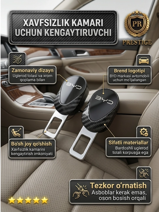 Удлинитель ремня безопасности автомобиля заглушка карбон Chevrolet, BYD, BMW, 2 шт