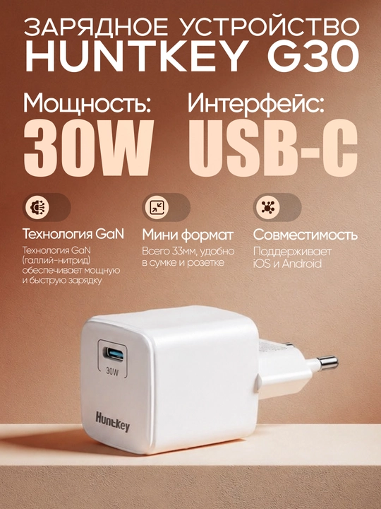 Zaryadchik, Huntkey G30 / G35 / G35 Pro / G45 / P100 quvvatlagichlari, GaN, 30-100 Vt - 