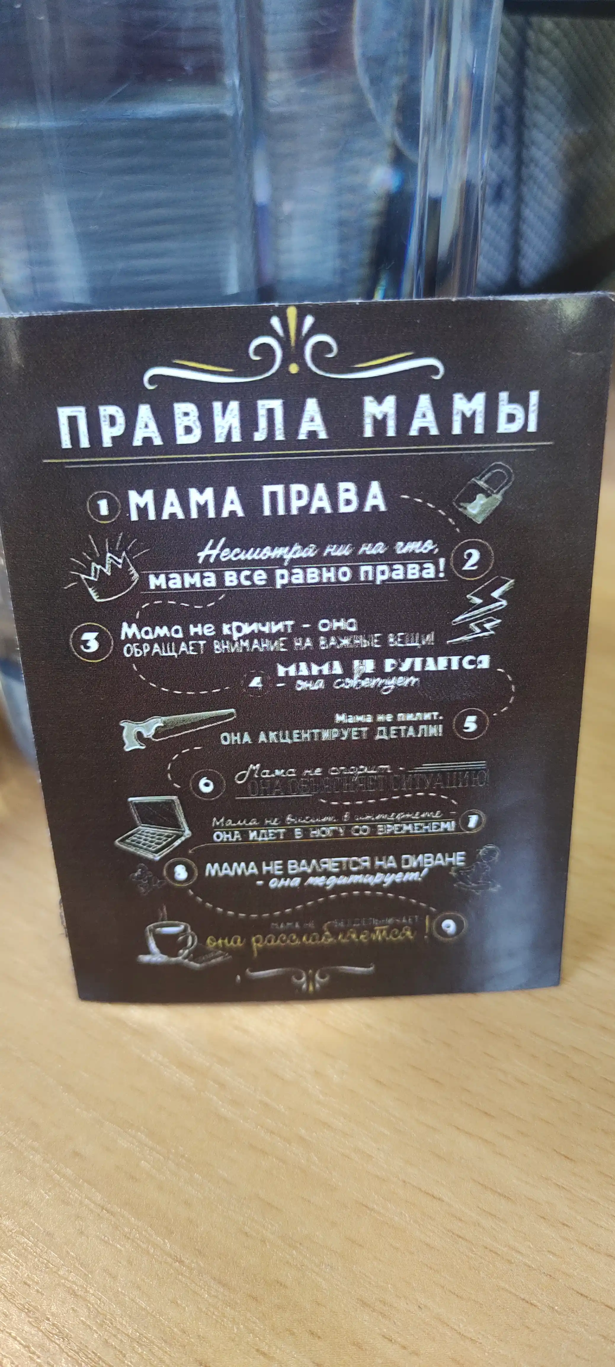 Sovutgich magnitlari "Uy qoidalari, ona qoidalari, oshxona qoidalari va boshqalar"