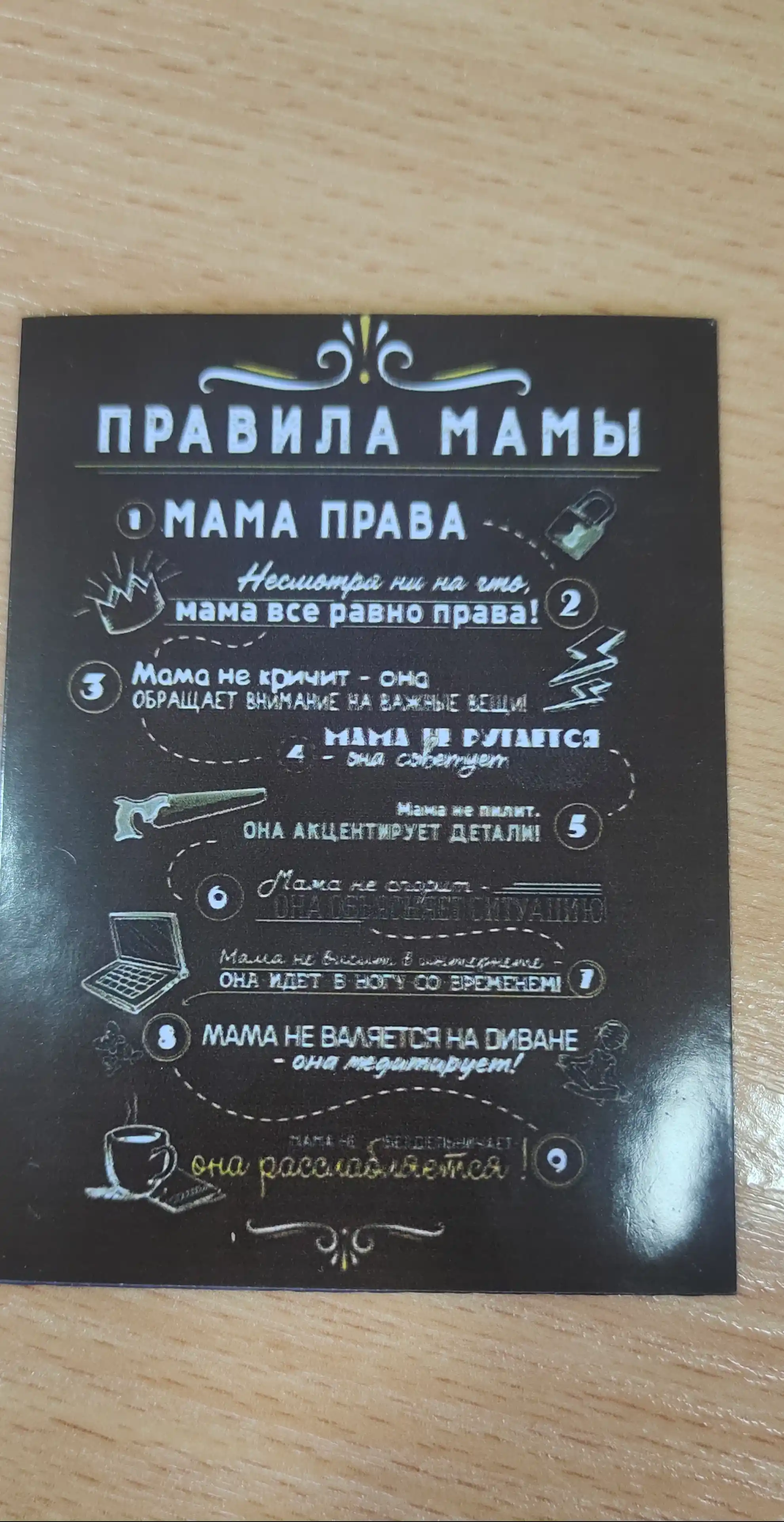Sovutgich magnitlari "Uy qoidalari, ona qoidalari, oshxona qoidalari va boshqalar"