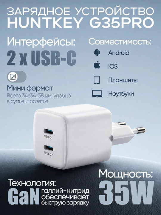 Zaryadchik, Huntkey G30 / G35 / G35 Pro / G45 / P100 quvvatlagichlari, GaN, 30-100 Vt - 