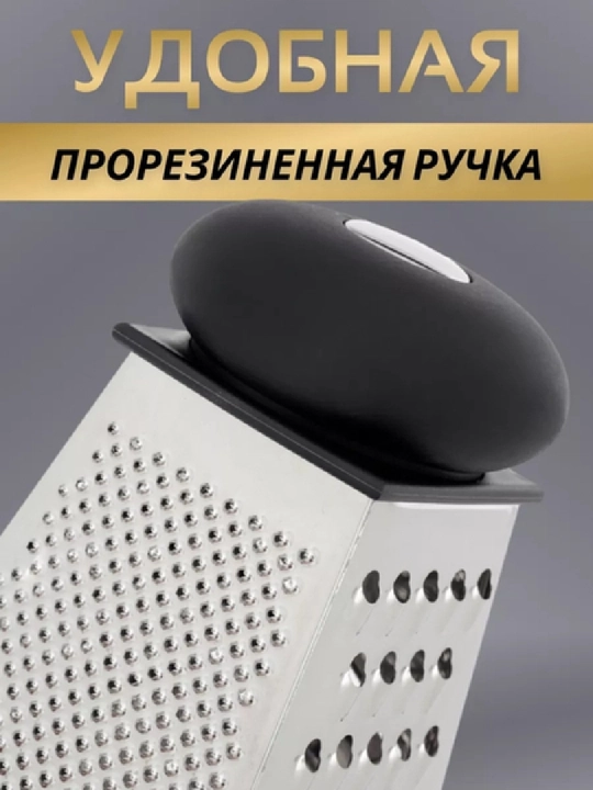 Терка ручная для овощей, корейской моркови и капусты