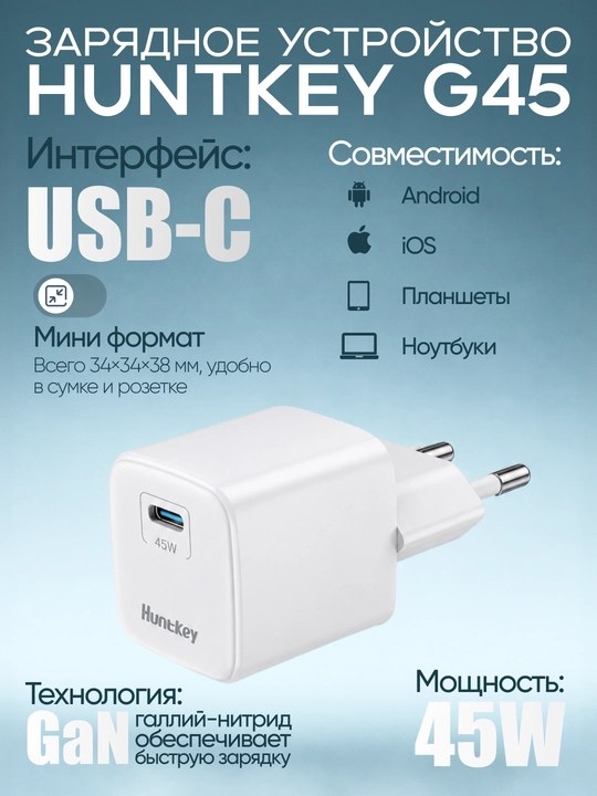 Zaryadchik, Huntkey G30 / G35 / G35 Pro / G45 / P100 quvvatlagichlari, GaN, 30-100 Vt - 