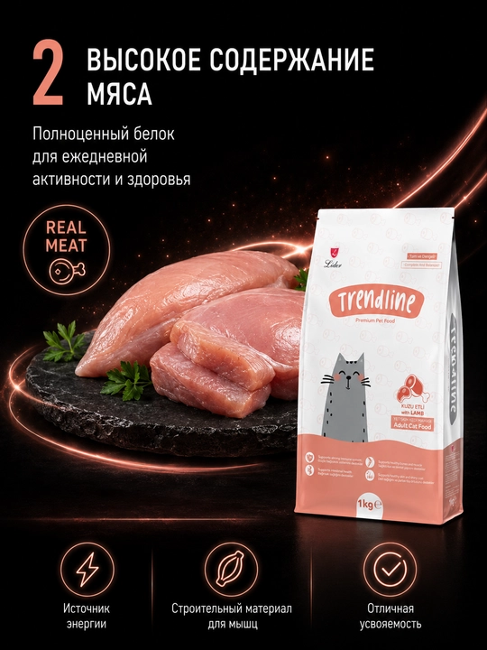 Trendline Premium katta yoshli mushuklar uchun qo‘zichoq go‘shtli quruq yem, 1 kg