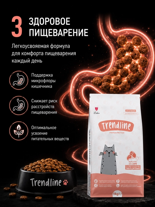 Trendline Premium katta yoshli mushuklar uchun qo‘zichoq go‘shtli quruq yem, 1 kg