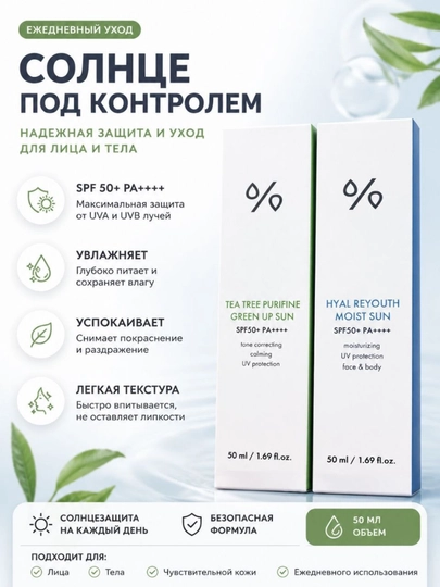 Krem quyoshdan himoya qiluvchi yuz uchun SPF 50+ PA++++ Dr.Ceuracle Sun 50 ml