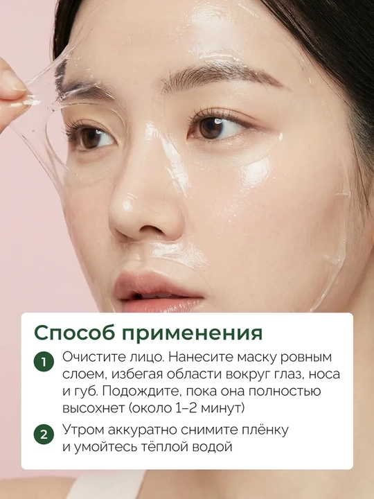 Medicube Collagen Night Wrapping Mask tungi kollagen plyonka niqobi, 75 ml