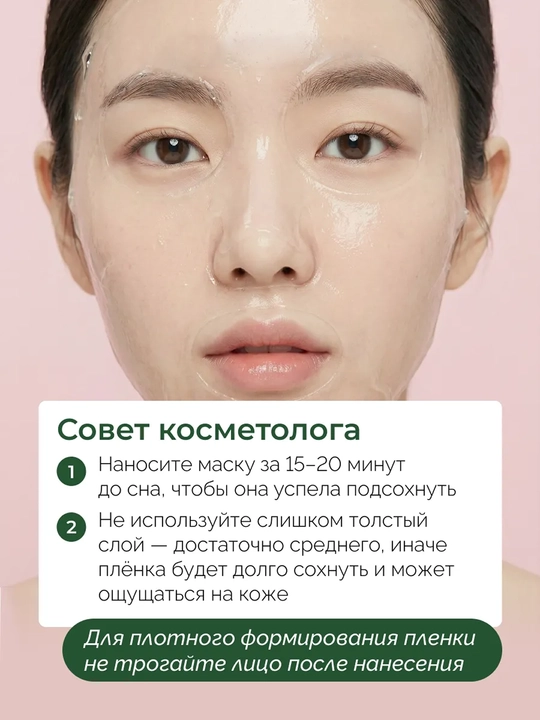 Medicube Collagen Night Wrapping Mask tungi kollagen plyonka niqobi, 75 ml