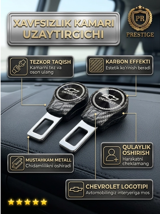 Удлинитель ремня безопасности автомобиля заглушка карбон Chevrolet, BYD, BMW, 2 шт