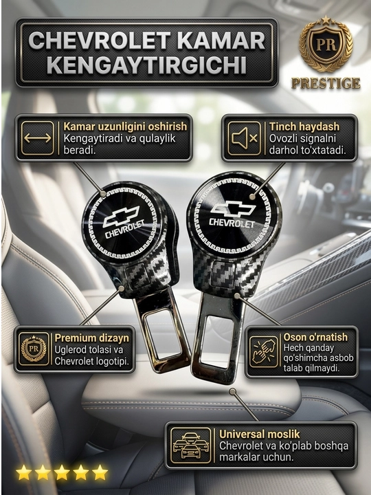Удлинитель ремня безопасности автомобиля заглушка карбон Chevrolet, BYD, BMW, 2 шт