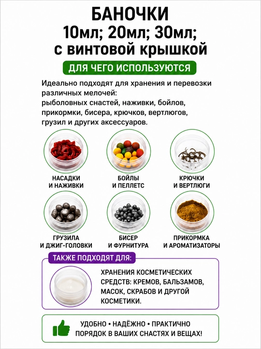 Флаконы для косметики