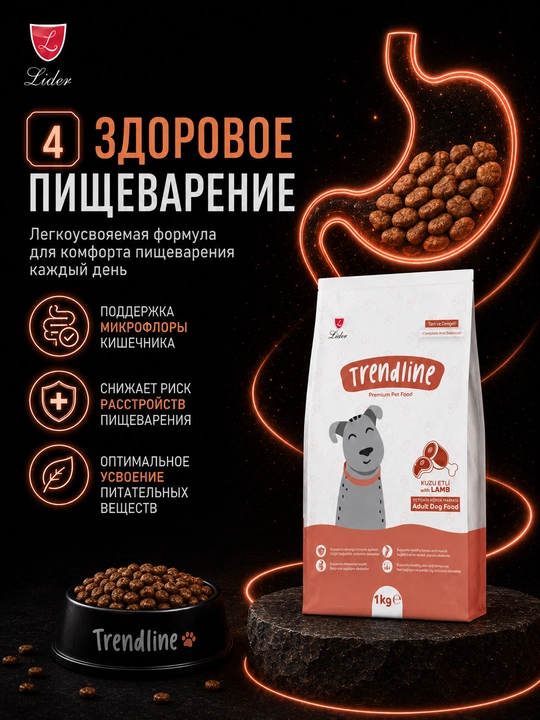 Trendline Premium  katta yoshli itlar uchun qo‘zichoq go‘shtli quruq yemi, 1 kg