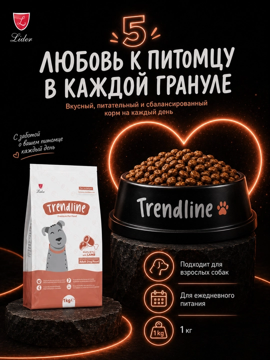 Trendline Premium  katta yoshli itlar uchun qo‘zichoq go‘shtli quruq yemi, 1 kg
