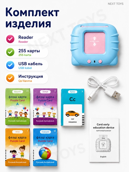 Обучающая игрушка для детей, смарт карточки английский язык