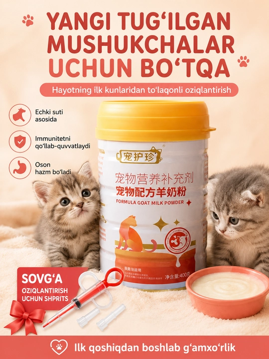 Молочная смесь для новорождённых котят на козьем молоке, каша, шприц в подарок