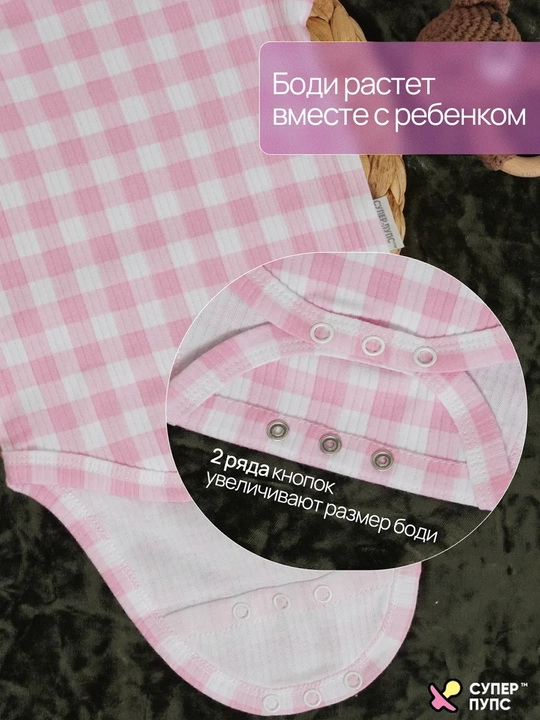 Боди для новорожденных / короткий рукав / хлопок 100% / Супер Пупс / набор 4 шт