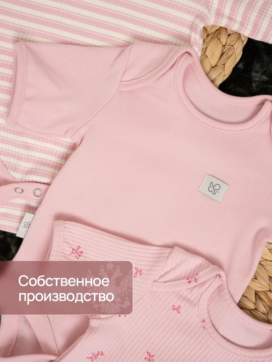 Боди для новорожденных / короткий рукав / хлопок 100% / Супер Пупс / набор 4 шт