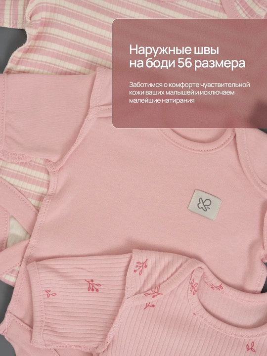Боди для новорожденных / короткий рукав / хлопок 100% / Супер Пупс / набор 4 шт