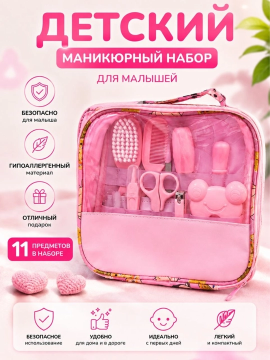 Набор для ухода за новорожденным, расческа, ножницы, аспиратор - 