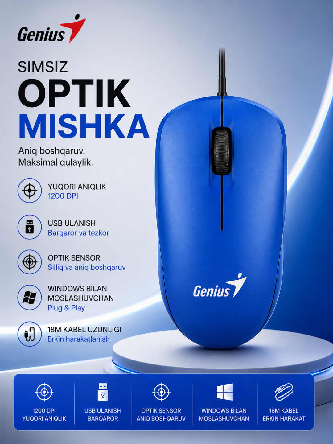 Синий