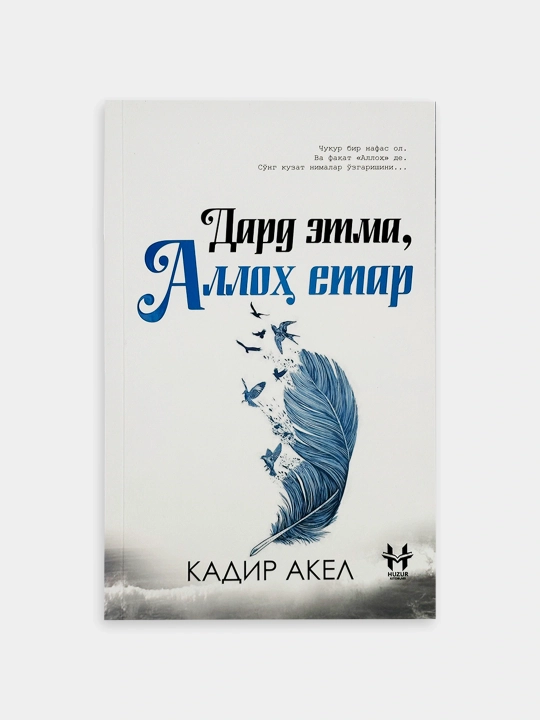 Дард этма, Аллох йэтар, Кадир Aкел - 