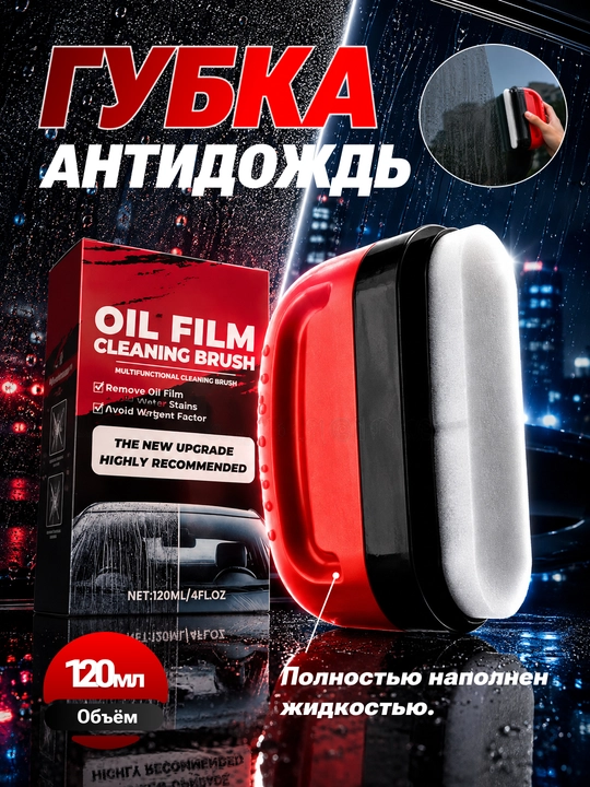 Avtomobil oynasi uchun yog' qatlamini tozalovchi antiyomg'ir gubka,ko'p funksiyali cho'tka - 
