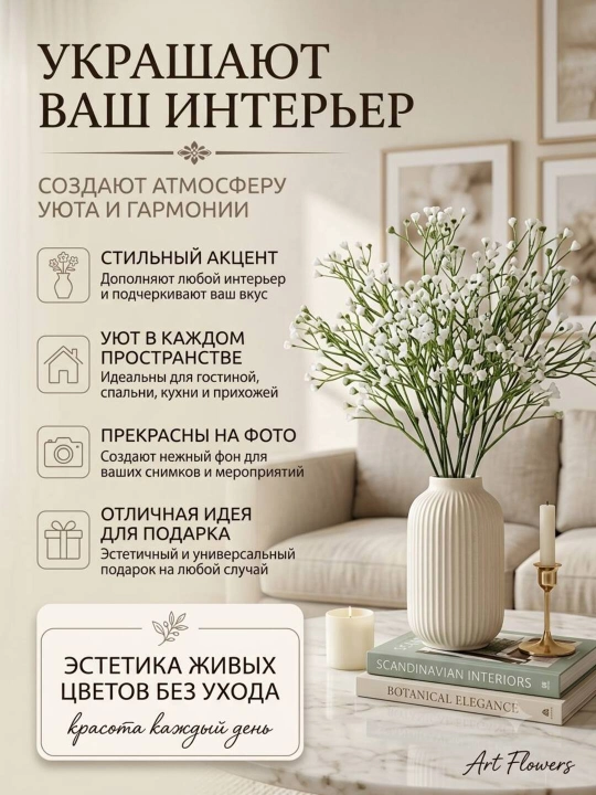 Декор и интерьер, искусственные цветы, украшения, декор для оформления комнат и офисов - 
