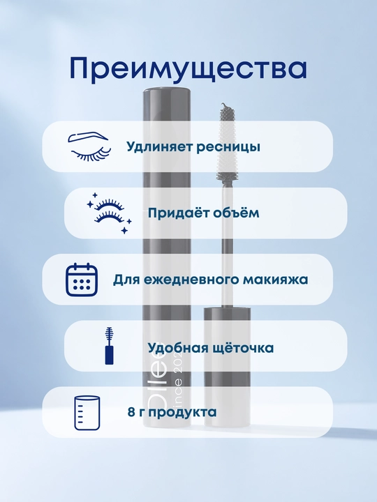 Тушь для ресниц OLLEE удлиняющая и объёмная, 8 г, для ежедневного макияжа