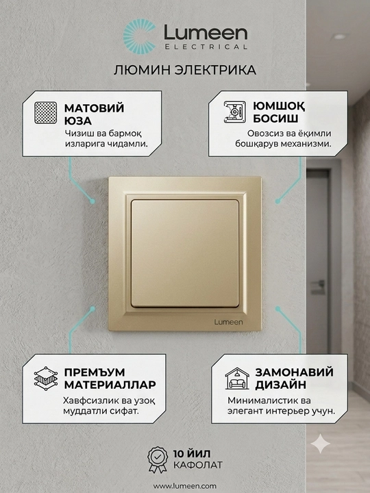 Lumeen Electrical 1 tugmali devor o‘chirgichi, oq, mat yuzali - 