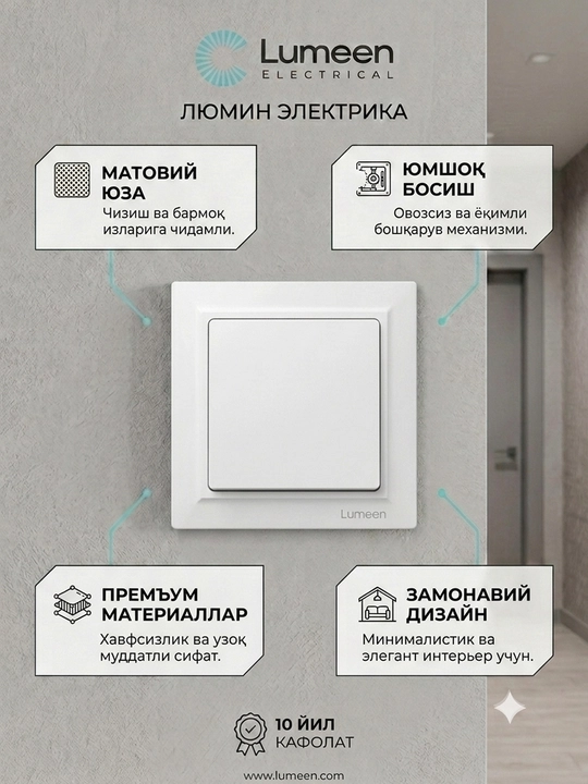 Lumeen Electrical 1 tugmali devor o‘chirgichi, oq, mat yuzali - 