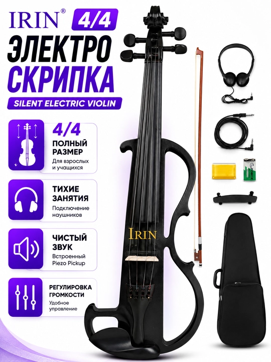 Электроскрипка IRIN 4/4 Silent Electric Violin, с кейсом и наушниками - 